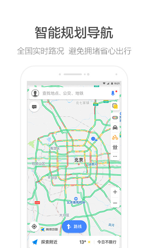 抖音飞机航线地图制作app