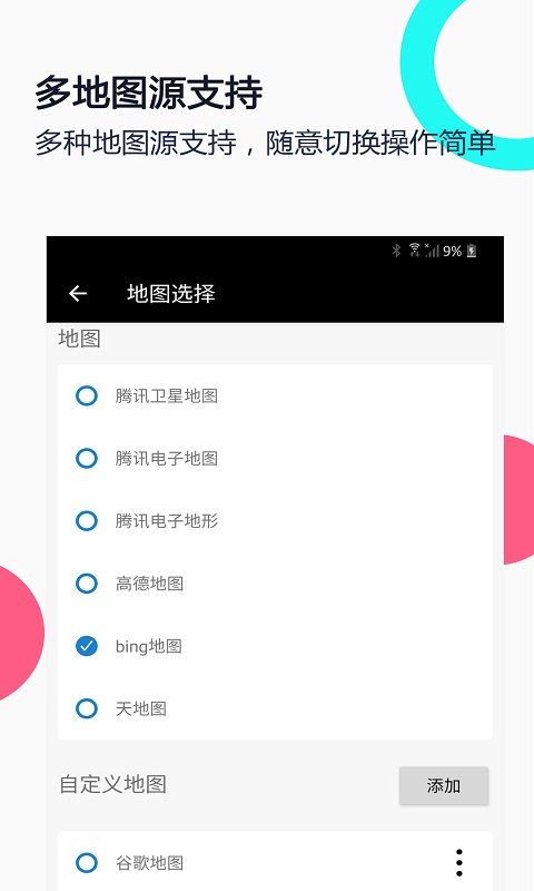 小谷地球erath app