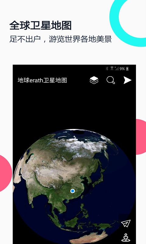 小谷地球erath app