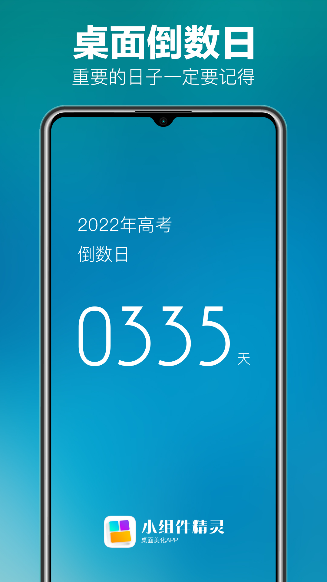 小组件精灵hiwidgets