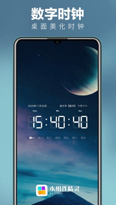 小组件精灵hiwidgets