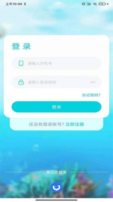 我的一亩海app