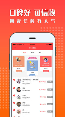 点乐通app