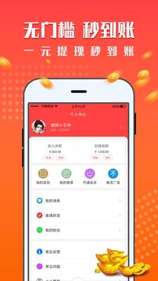 点乐通app