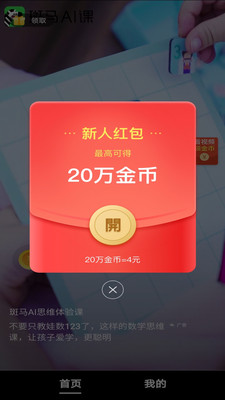 水晶之巅app