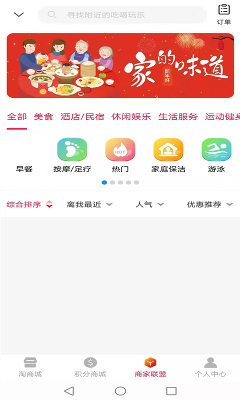 盛世巨省钱app