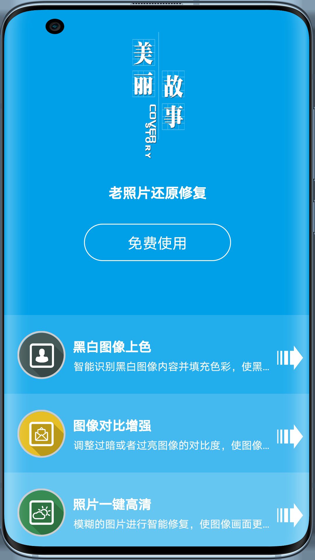 图音app