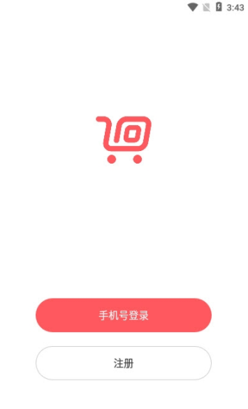 饷全球品牌特卖平台app