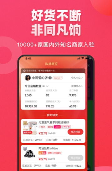 饷全球品牌特卖平台app