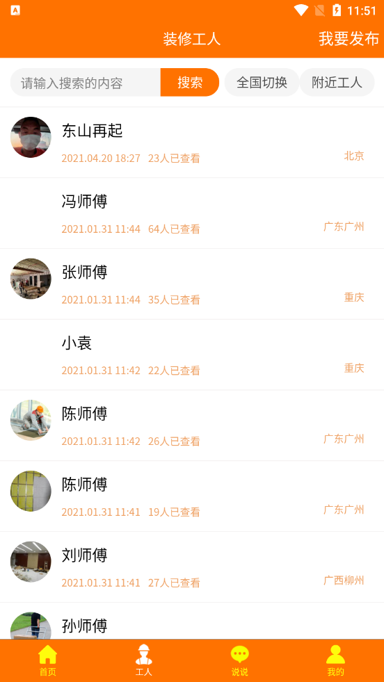 晶非商城app