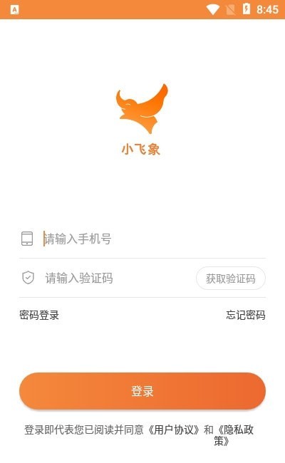 小讯飞象app