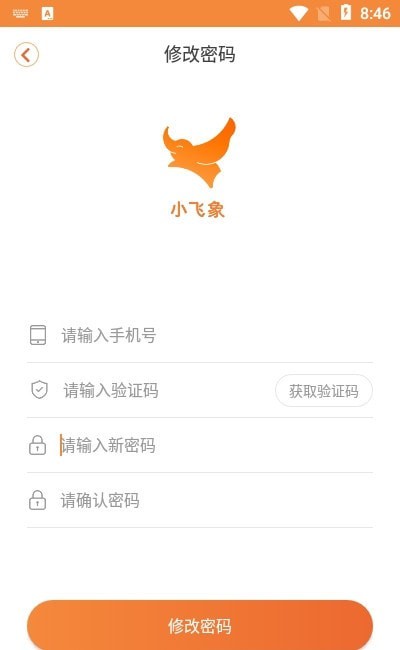 小讯飞象app