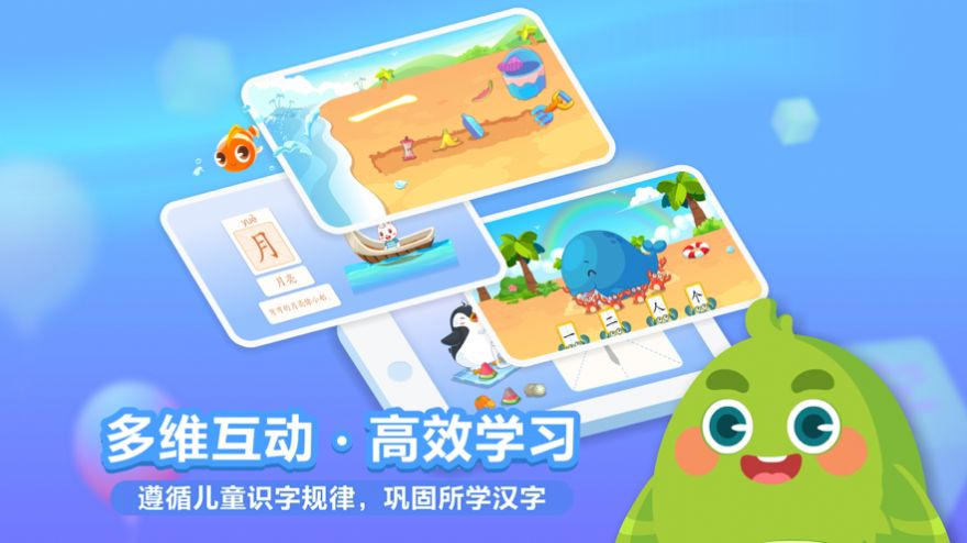 兔小贝认字识字app