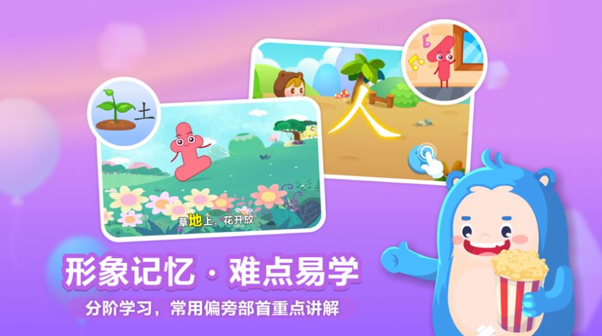 兔小贝认字识字app