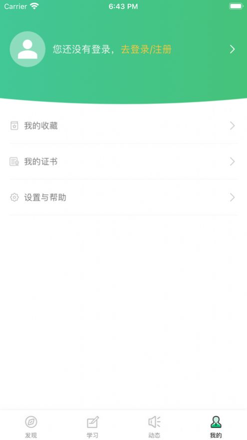 华培云课堂app