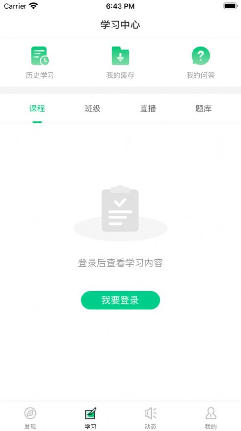 华培云课堂app