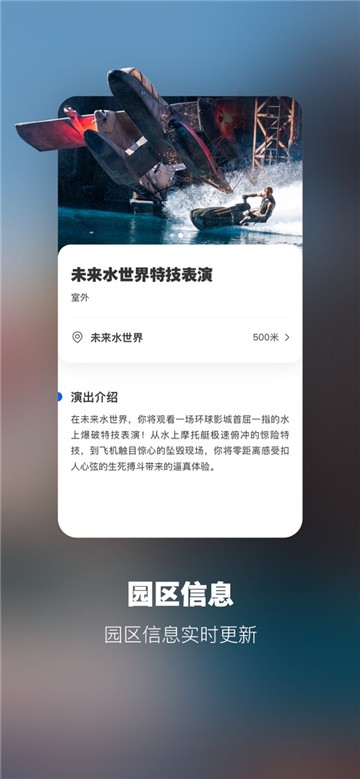 北京环球度假区app