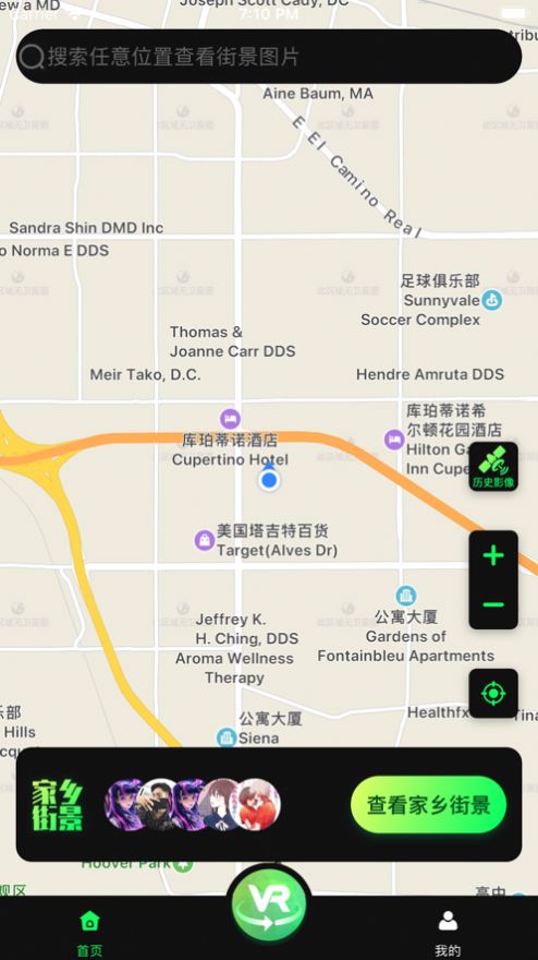 北斗看世界3d实况街景app