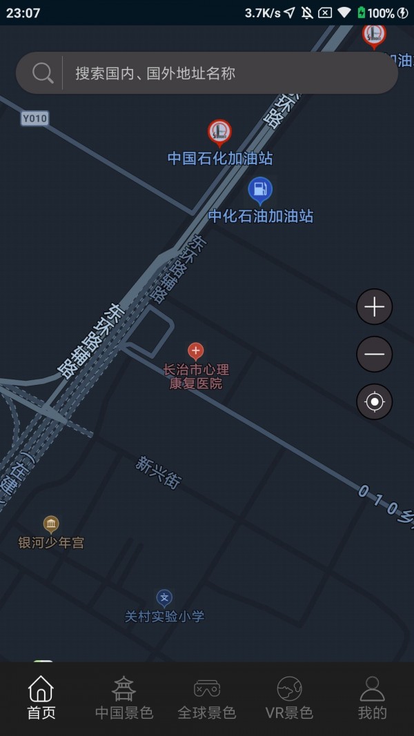 随身游世界街景地图