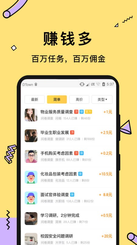 多游试玩app