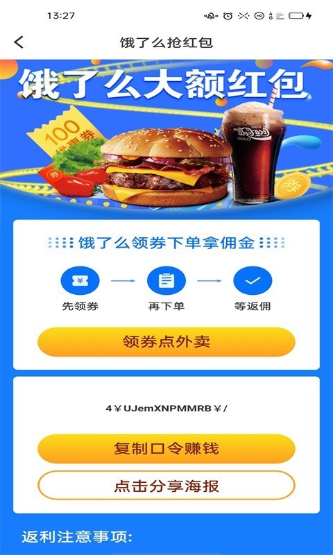 慧链万家app