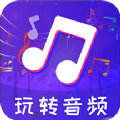 音频剪辑格式工厂app