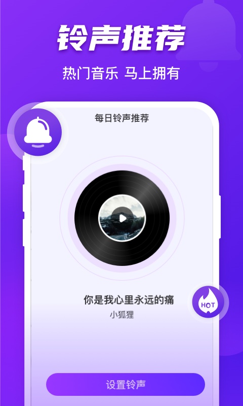 好友来电app