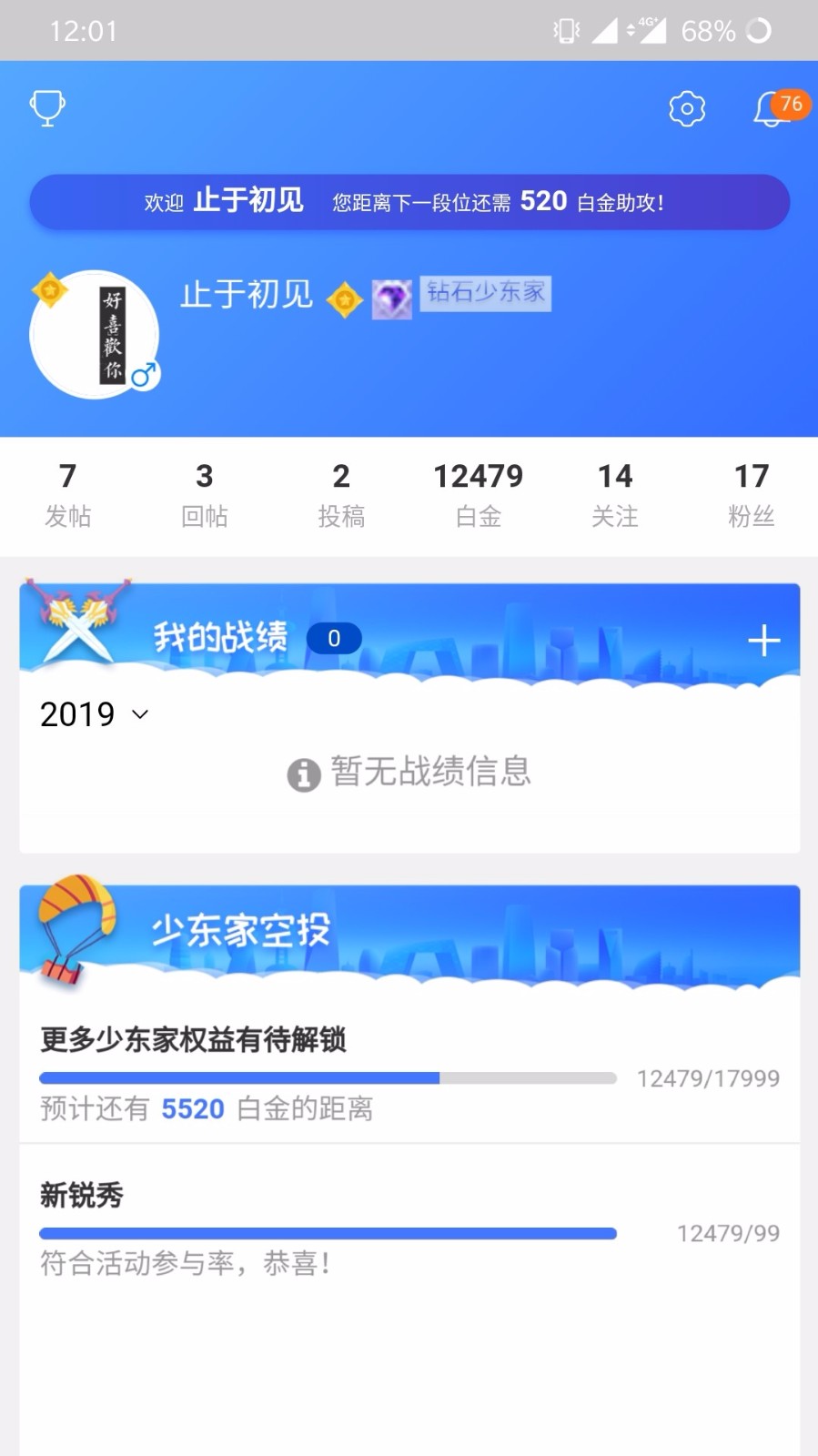 校园生态app