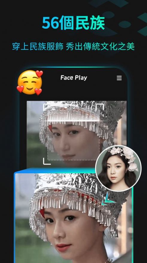 faceplay show app