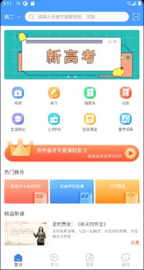 状元搭档app