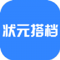 状元搭档app