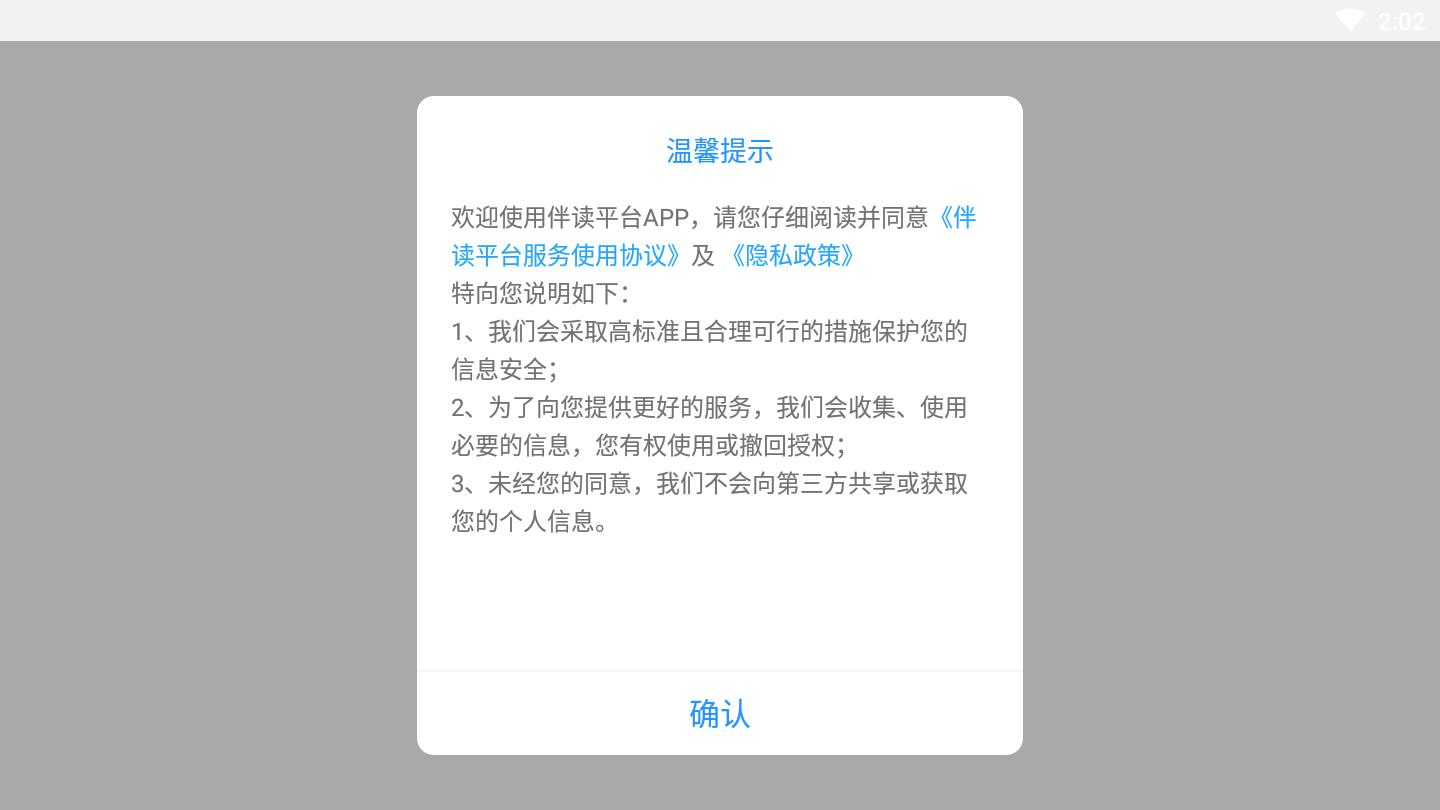 王后雄伴读app