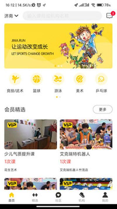 叽哇app