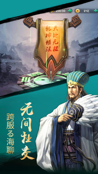 三国小神将官网