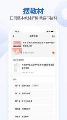 不挂科app官网版