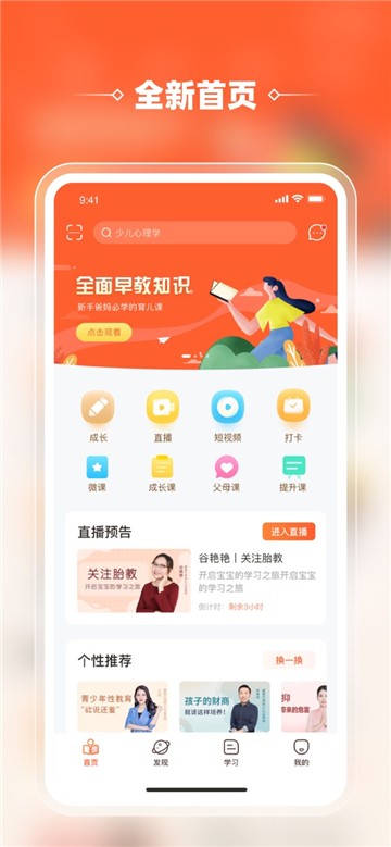 睿智灯塔app