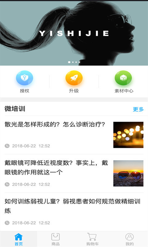 轻语护眼app