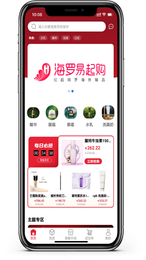 海罗易起购app