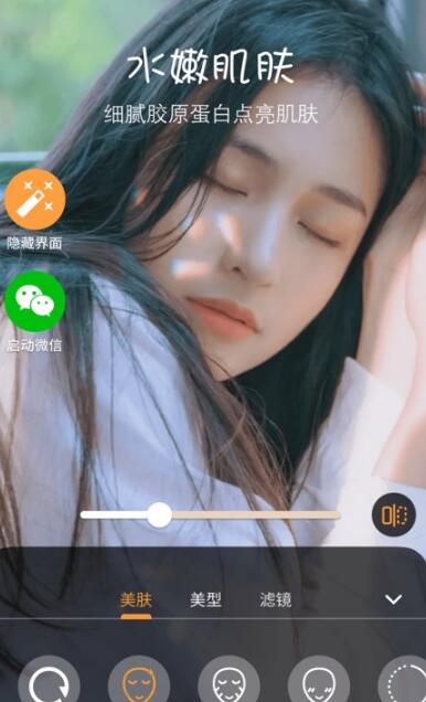 视频美化相机app