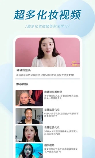 轻氧相机变视频app