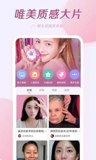 轻氧相机变视频app