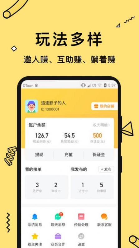 多游试玩app