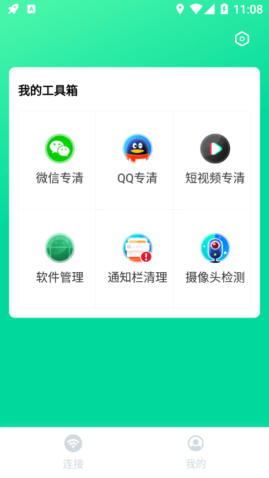 闪电wifi伴侣最新版