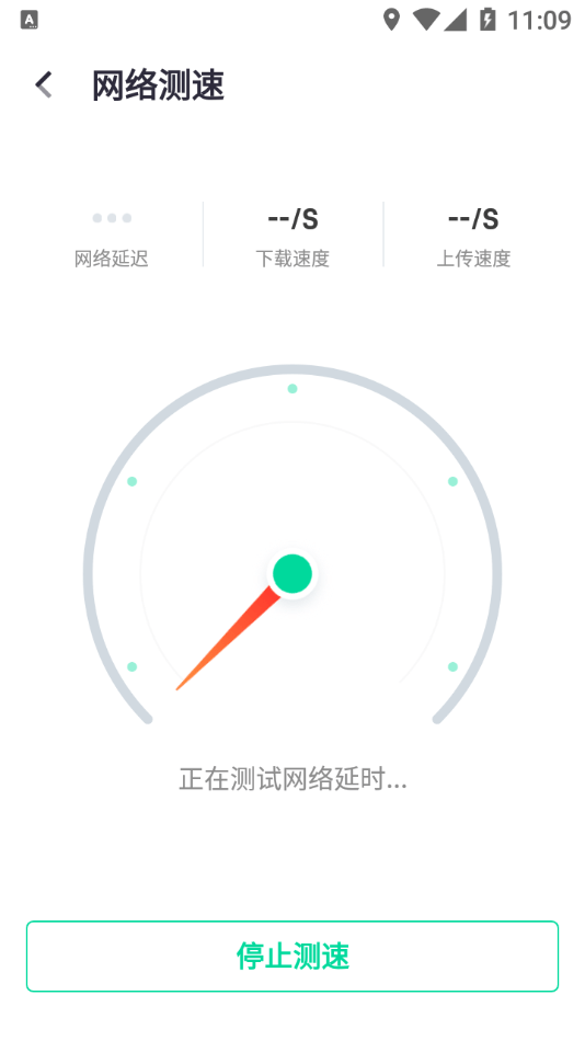 闪电wifi伴侣最新版