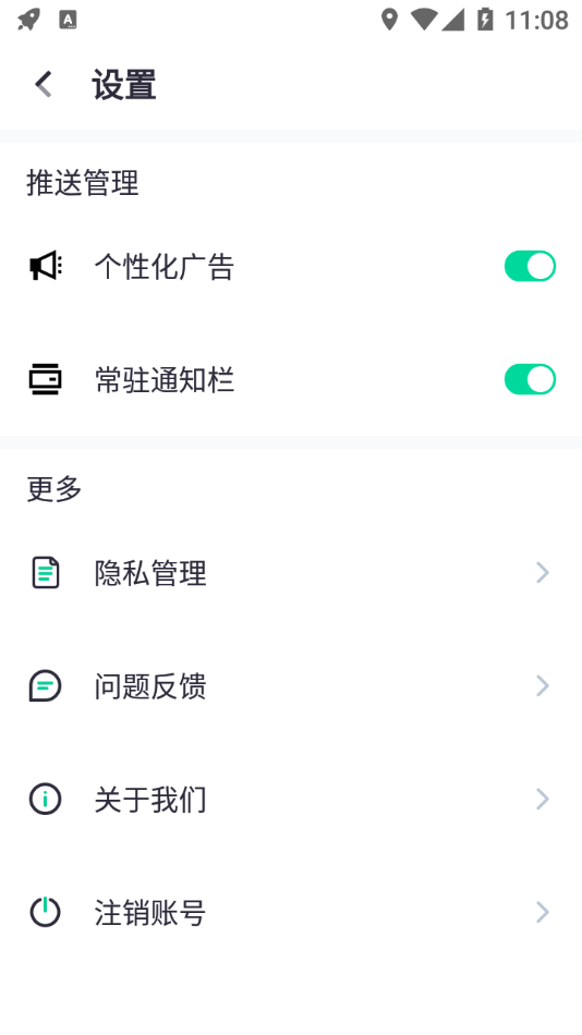 闪电wifi伴侣最新版