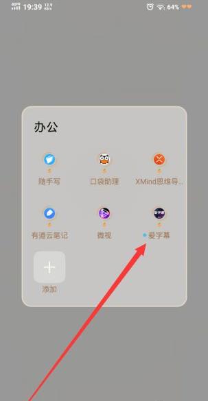 爱字幕换脸特效视频制作app