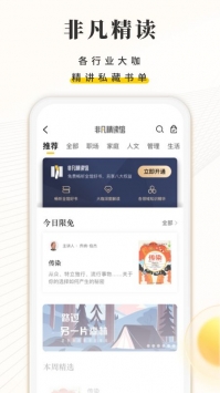 樊登读书app