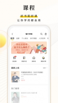 樊登读书app