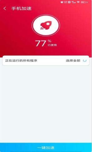 光棱清理管家app