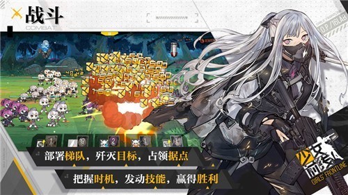 少女前线手机版